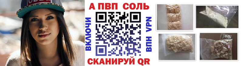 Альфа ПВП кристаллы  где купить наркоту  дарк нет клад  Хвалынск 