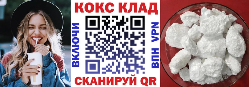 купить закладку  Хвалынск  КОКАИН VHQ 