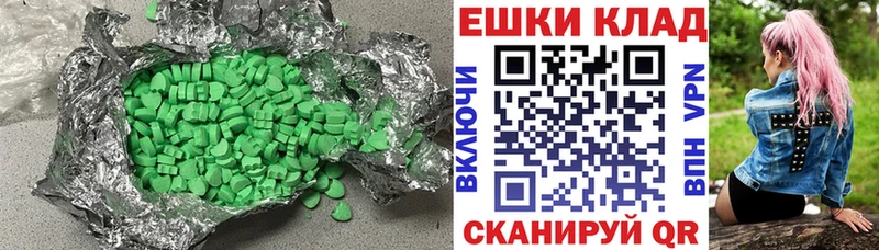 мега маркетплейс  Хвалынск  ЭКСТАЗИ диски 