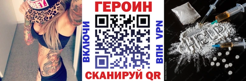 ГЕРОИН VHQ  Хвалынск 