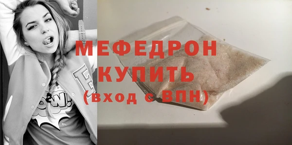 меф Белоозёрский