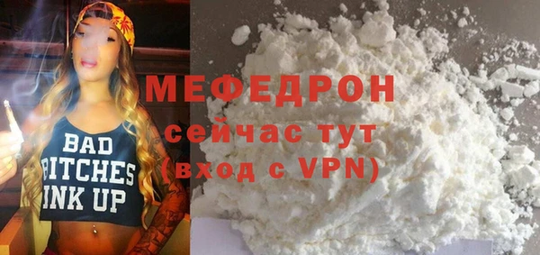 меф Белоозёрский