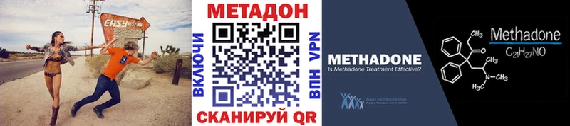 Метадон кристалл  Хвалынск 