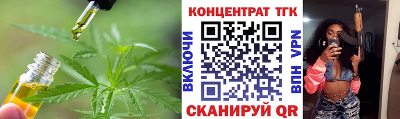 Дистиллят ТГК THC oil  магазин продажи наркотиков  Хвалынск 